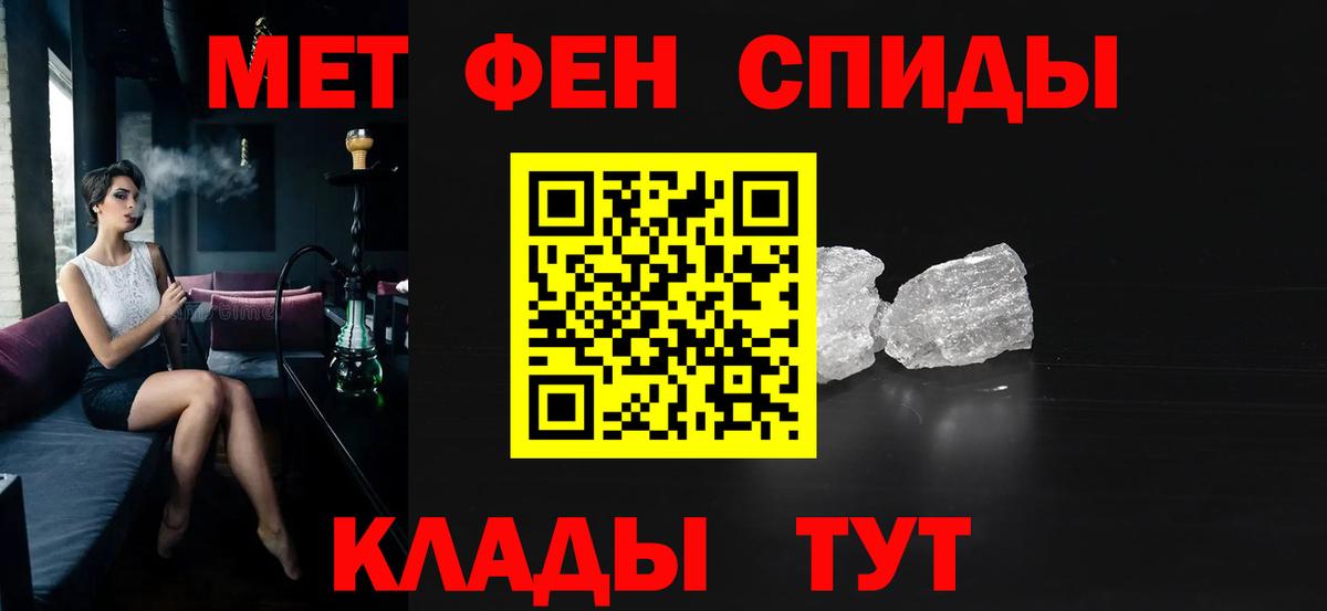Амфетамин 97% Владивосток