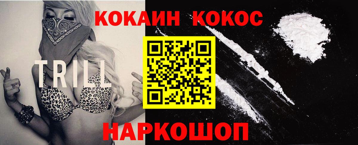 Владивосток  COCAIN 97%  Вход с VPN 