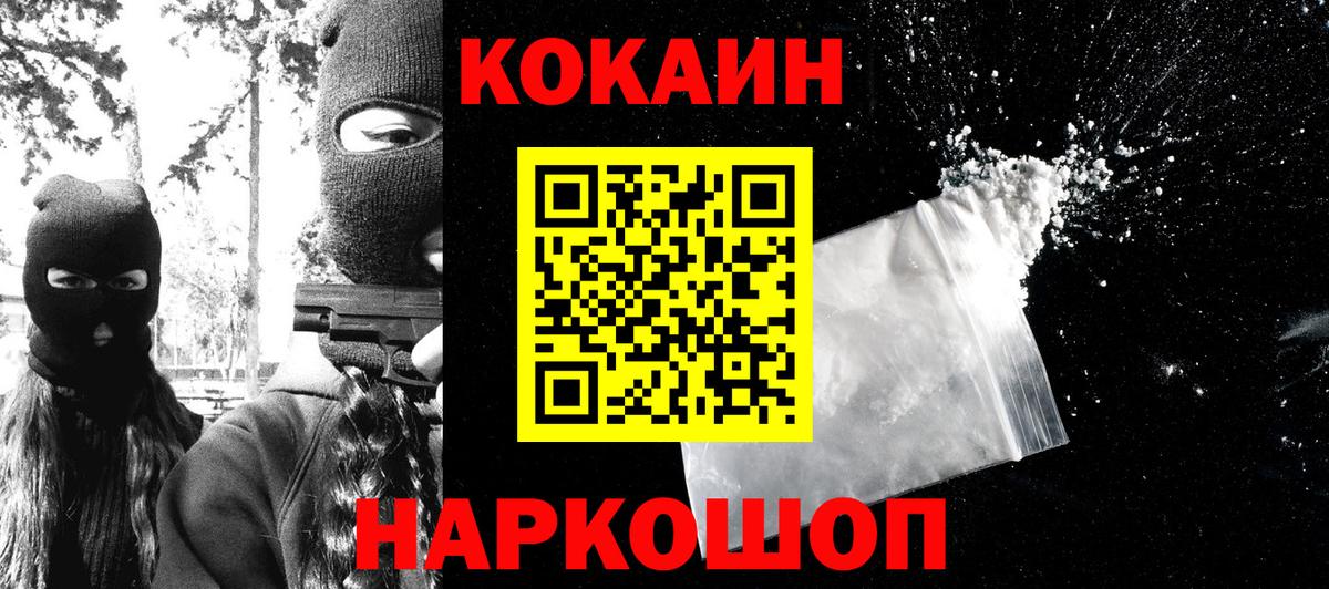 Кокаин Fish Scale Владивосток