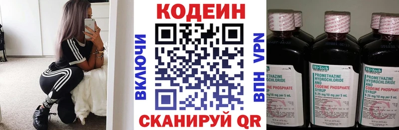 кракен ТОР  продажа наркотиков  Владивосток  Кодеин Purple Drank 