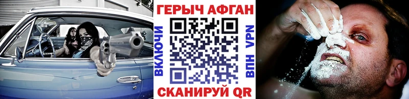 Героин Афган  сколько стоит  Владивосток 