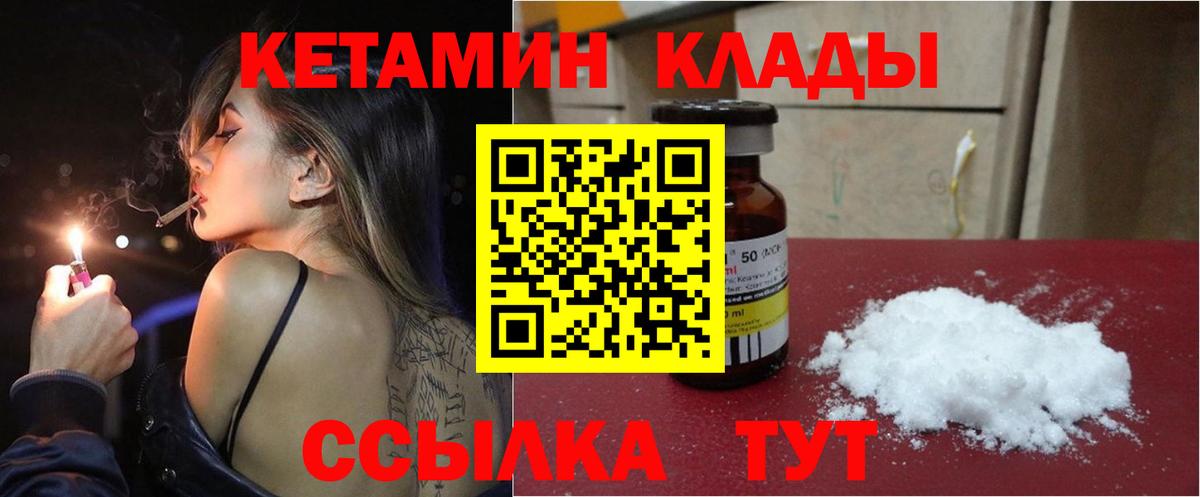 КЕТАМИН ketamine Владивосток