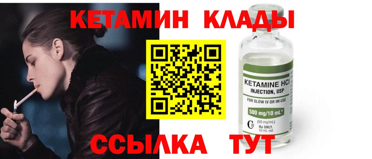 darknet официальный сайт  Вход с VPN  КЕТАМИН VHQ  Владивосток  Кетамин ketamine 