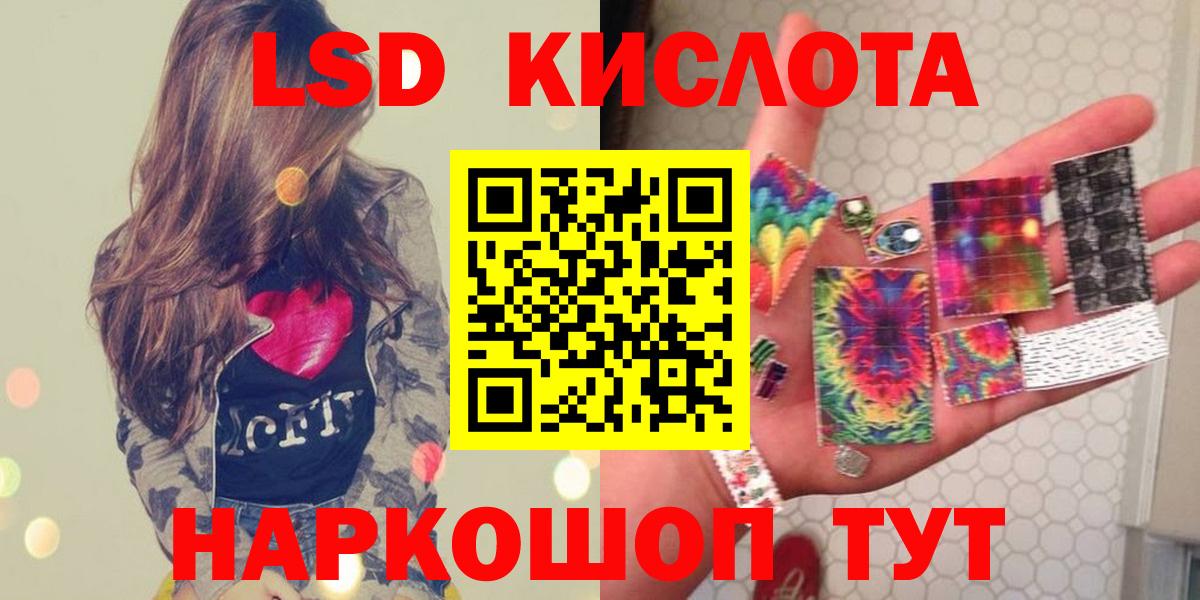 LSD-25 экстази кислота Владивосток