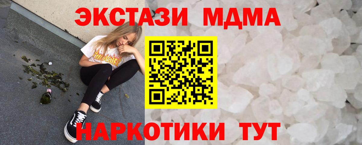 MDMA VHQ Владивосток
