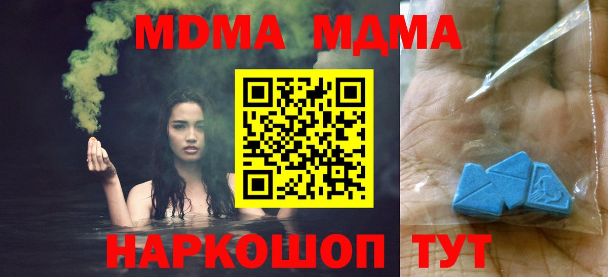 МДМА crystal  MDMA VHQ  Вход с VPN  МДМА  Владивосток 