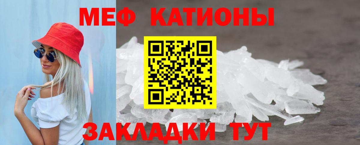 МЯУ-МЯУ  МЯУ-МЯУ  Меф VHQ  Владивосток  Вход с VPN  Меф мука 