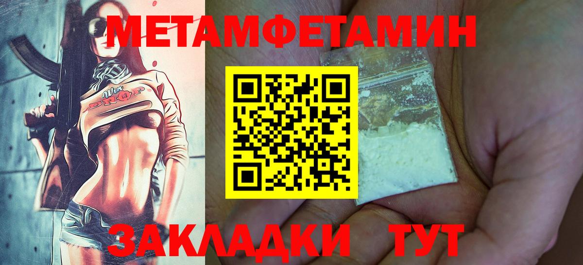 Владивосток  Первитин  Вход с VPN  Первитин Methamphetamine 