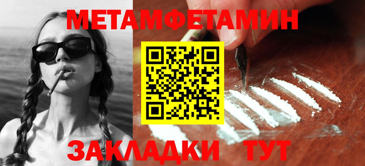 Метадон  Бошки Шишки  Кокаин  Вход с VPN  Мефедрон   Владивосток  Гашиш 