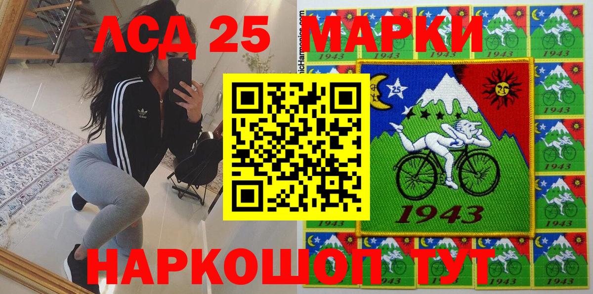 Наркотические марки 1,5мг Владивосток