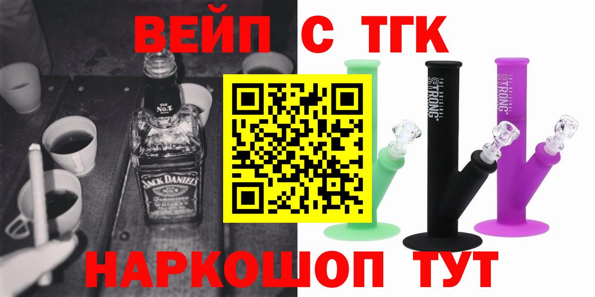 Дистиллят ТГК Wax  Вход с VPN  ОМГ ОМГ ТОР  Владивосток 