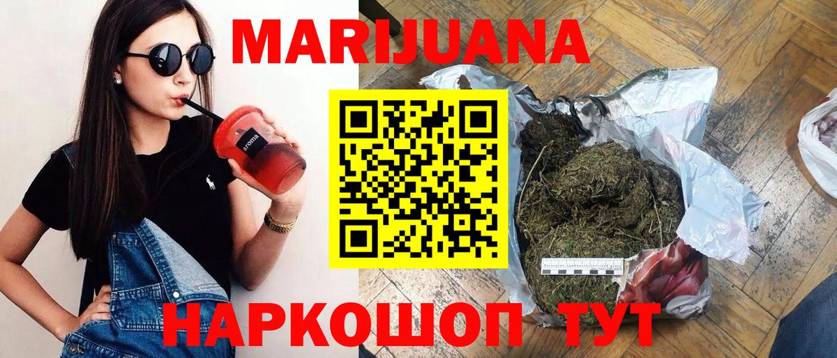 Каннабис AK-47 Владивосток